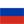 Русский